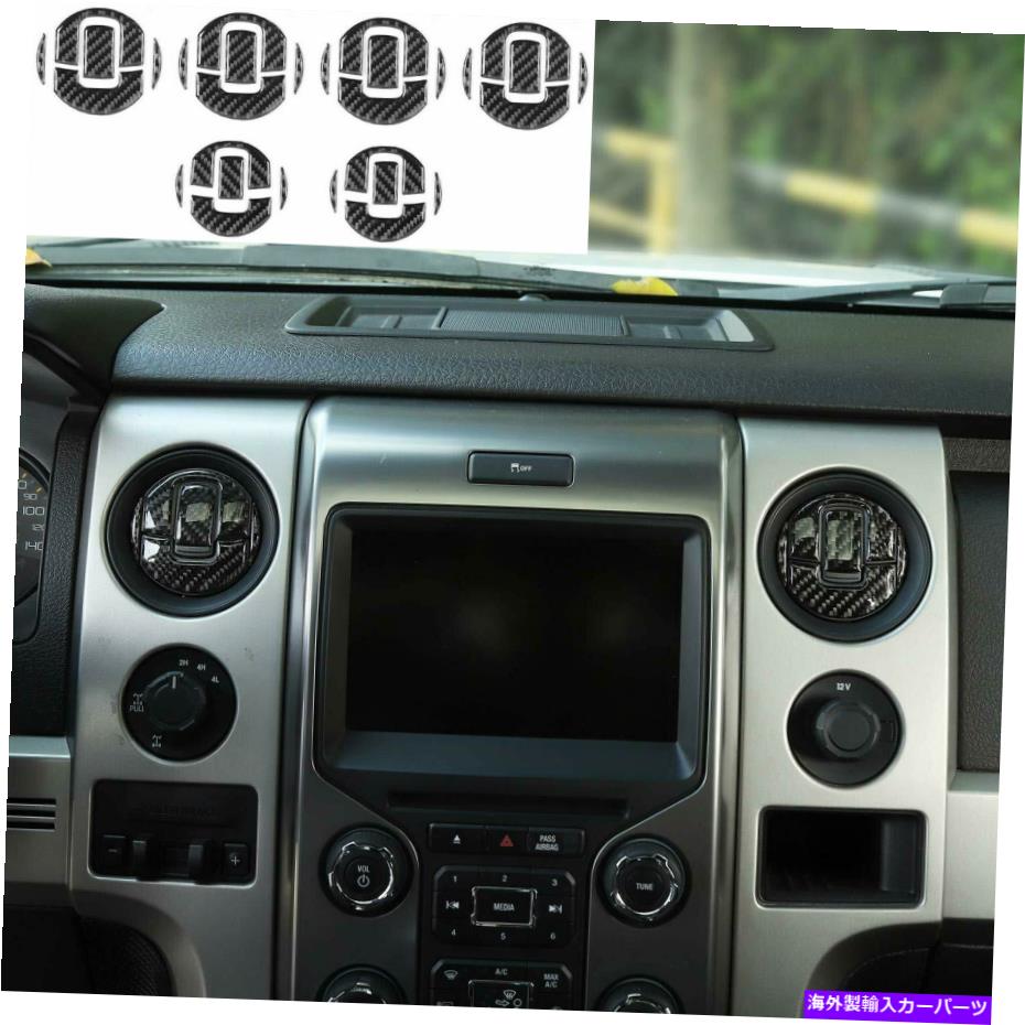 内装パーツ 2009年以降のページF150エーバンサイエットM用モンタンマーブルメンバーPONATENTERFATERICATICAMERSTONATER TLIC - オリジナルのタイトルを表示 2009+ フォード F150 カーボンファイバーM用センターコンソールエアコンアウトレットベントトリム- sh【並行輸入品】
