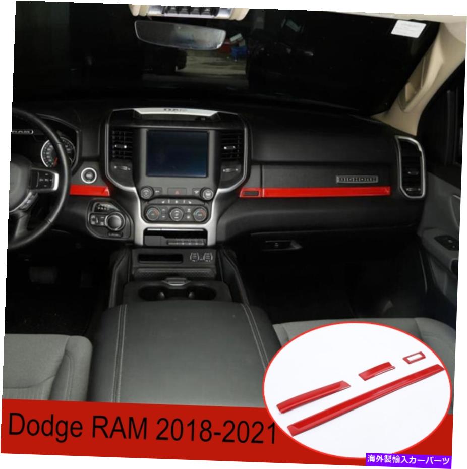 内装パーツ カッピフRAM 2018-2020 2021中古マンガール装着ストリップホテルトライム4XエッチャーABS用品 - オリジナルのタイトルを表示 ダッジ RAM 2018-2020 2021 中央コンソール 装飾 ストリップ パネル トリム 4X レッド ABS用- show original title【並行輸入品】