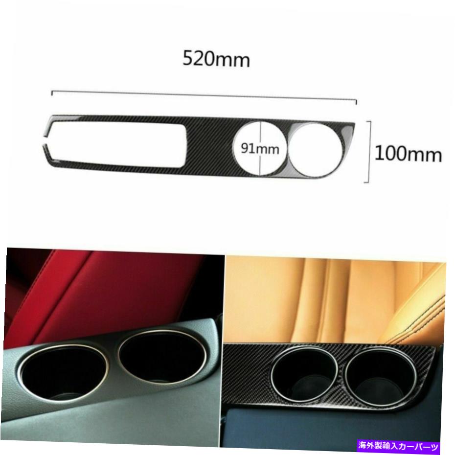 内装パーツ 2013-2019 Lexus IS250 / 350のための炭素繊維の内部の水のカップのホルダーパネルのトリム Carbon Fiber Interior water cup holder panel Trim For 2013-2019 Lexus IS250/350【並行輸入品】