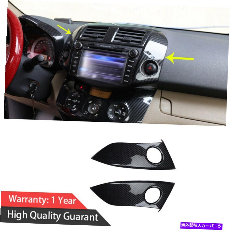 内装パーツ トパタRAV4 2006-2012エーボンデイバーABSエントラルカンペール・シューズストリップトリム用 - オリジナルのタイトルを表示 トヨタ RAV4 2006-2012 カーボンファイバーABSセントラルコンソールダッシュボードストリップトリム用- show original ti【並行輸入品】