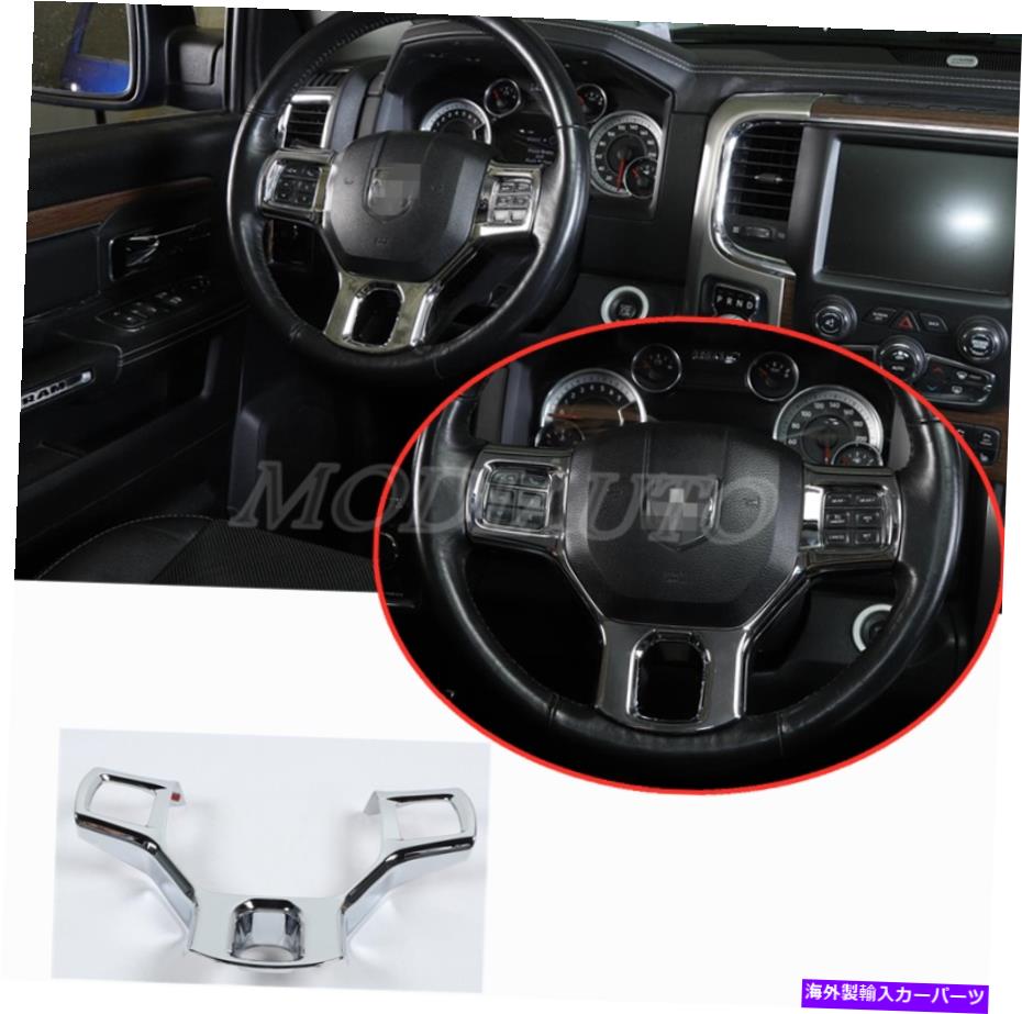内装パーツ Dodge RAM 2010-2017 ABSクロープインジアリングリングスイールサイトスイールパークトール1 PCにセット - オリジナルのタイトルを表示する Dodge RAM 2010-2017 ABSクロームインナーステアリングホイールカバーフレームトリム 1 PCにフィット- sho【並行輸入品】