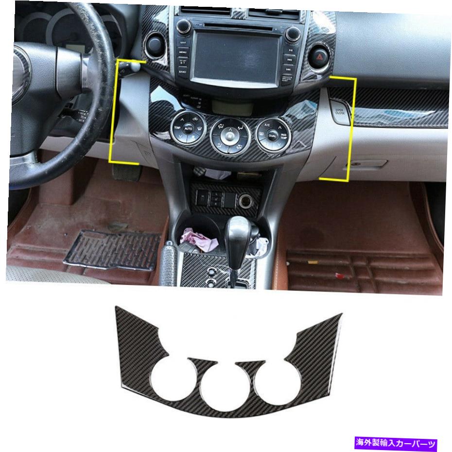 内装パーツ 2006-2012トパタRAV 4リアルモーネンサイエンス中華人雑貨スルメールスイルトリカ用 - オリジナルのタイトルを表示 2006-2012 トヨタRAV 4 リアルカーボンファイバー中央コンソールスイッチパネルトリム用- show original title【並行輸入品】 28,965円