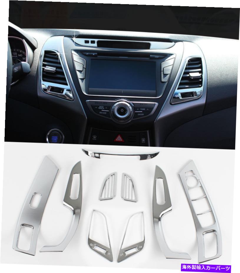 内装パーツ 2014年2015 Hyundai Elantra：Avante MD用コロージンイングリア用ウォールポーンズ9P 1セット - オリジナルのタイトルを表示する 2014 2015 Hyundai Elantra: AVANTE MD用クロームインテリアモールディング 9p 1セット- show original title【並行輸入品】