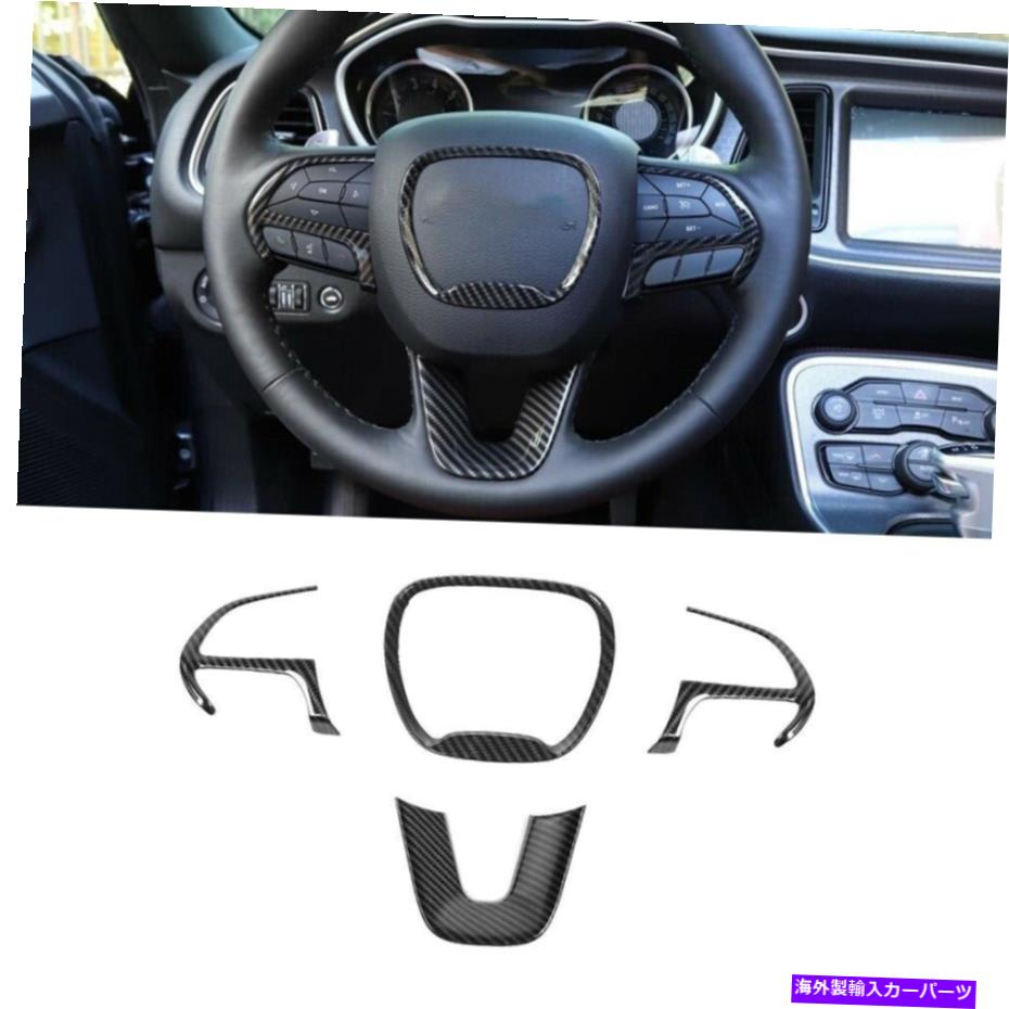 内装パーツ Dodge Challenger /充充電器2015+用スポージャリングスイール装着者スポット - オリジナルのタイトルを表示する Dodge Challenger/充電器 2015+ 用ステアリングホイール装飾カバートリムステッカー- show original title【並行輸入品】 28,965円
