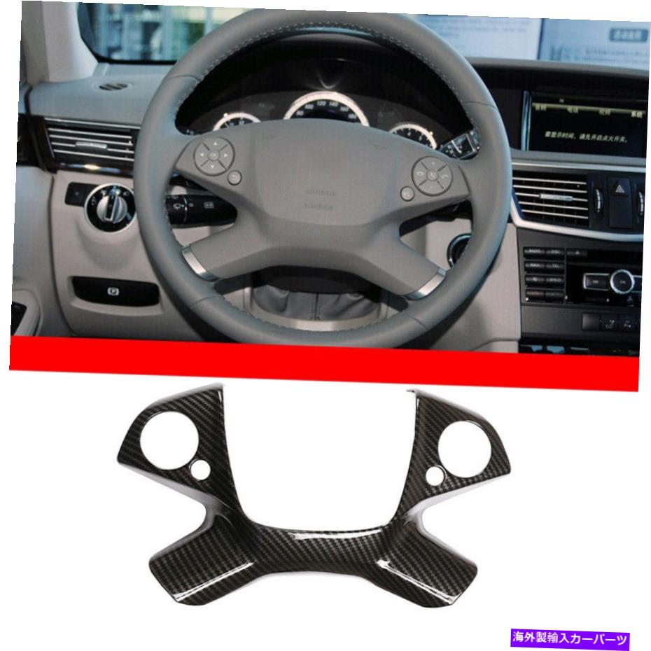 内装パーツ メルセデスベンツEクラス2009-2013のためのABSカーボンファイバーステアリングホイールパネルカバー ABS Carbon Fiber Steering Wheel Panel Cover For Mercedes Benz E Class 2009-2013【並行輸入品】