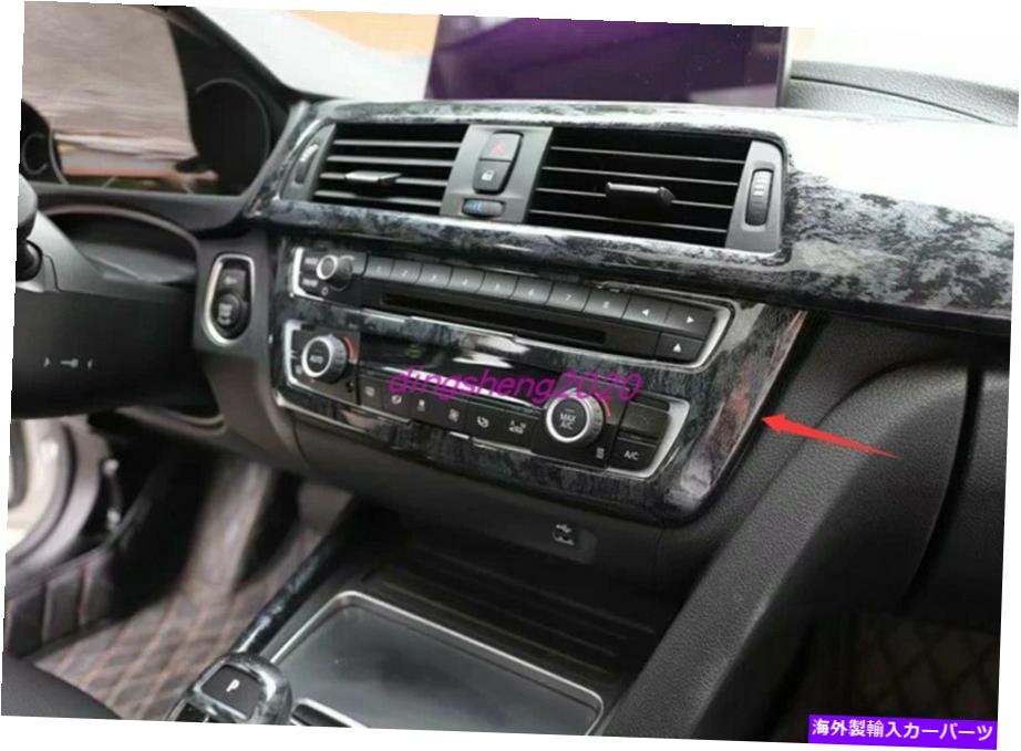 内装パーツ BMW 3シリーズ320i 13-19用品ブリックパッケージ台インジュールセルモンターカンプランド - オリジナルタイトルを表示 BMW 3 シリーズ 320i 13-19 用ブラックウッドグレインコンソールセンターエアコンフレーム- show original title【並行輸入品】