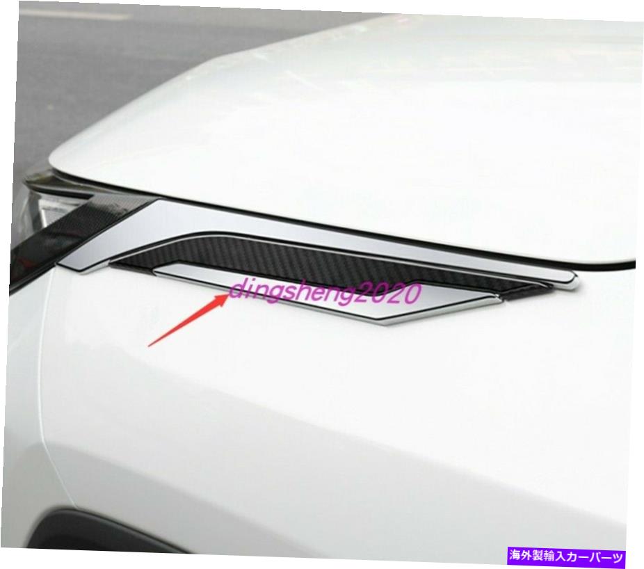 内装パーツ トレタランスRAV4 2019-2021用スポンサス鋼鋼アメカントゥーントントライカーポンイントリム - オリジナルのタイトルを表示 トヨタ RAV4 2019-2021 用ステンレス鋼エアフローベントサイドフェンダー装飾トリム- show original title【並行輸入品】 28,087円