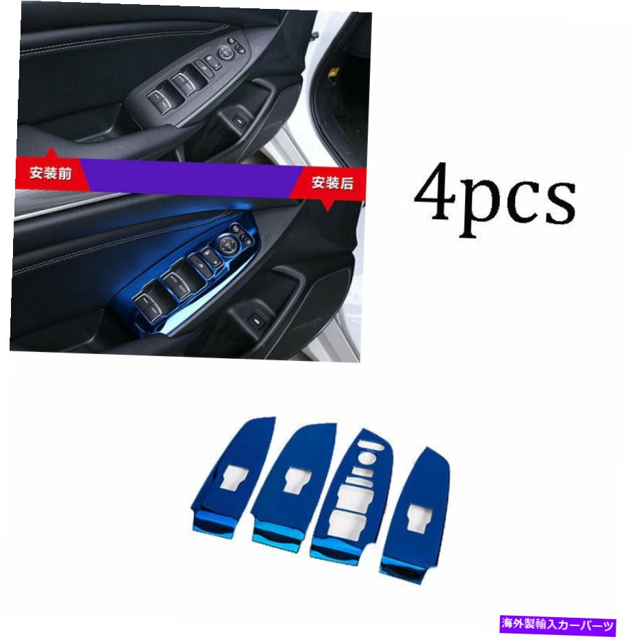 内装パーツ Honda Accord 2018-2020窓リクトラスイスラトリーシュールドール - オリジナルのタイトルを表示する Honda Accord 2018-2020 窓リフトパネルスイッチカバートリムスチールブルー- show original title【並行輸入品】