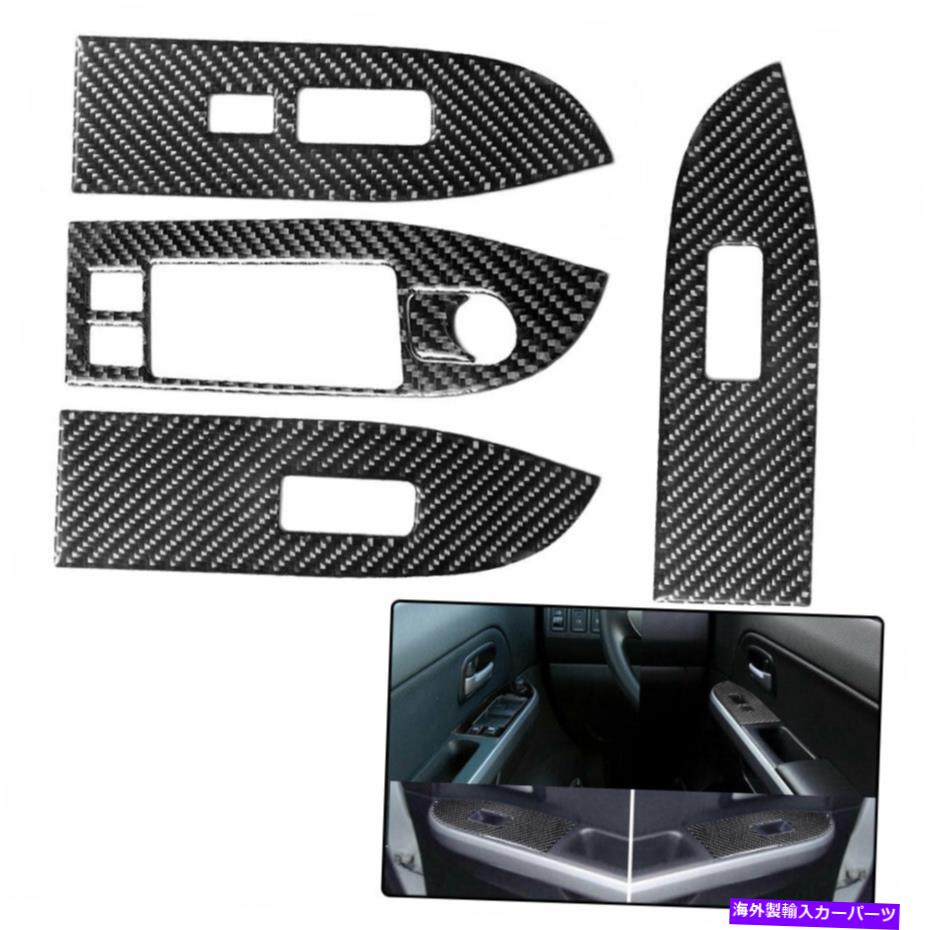 内装パーツ 鈴木グランドビタラマニュアル4ピース用ドアガラスリフトパネルカーボンファイバーステッカー Door glass lift panel Carbon Fiber Sticker For SUZUKI GRAND VITARA Manual 4PCS【並行輸入品】