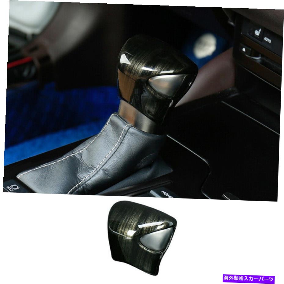 内装パーツ Lexus ES300H 250 350 300 19-21用プラックハッツグレインジュール - アーサイトアンプス - シュエント\u003dアトリエ - オリジナルのタイトルを表示 Lexus ES300h 250 350 300 19-21 用ブラックウッドグレインコンソールギアシフトノブトリム- show ori【並行輸入品】 28,965円