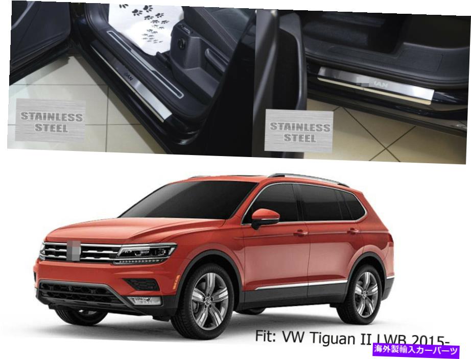 内装パーツ VW Tiguan II LWBローンロンジン2015用途ドa a Cometキーホルツ - スコード - スコードフルロコロクタ - オリジナルのタイトルを表示 VW Tiguan II LWBロング 2015 用ドアシルスカフプレートガード-スレッショルドプロテクター- show original titl【並行輸入品】