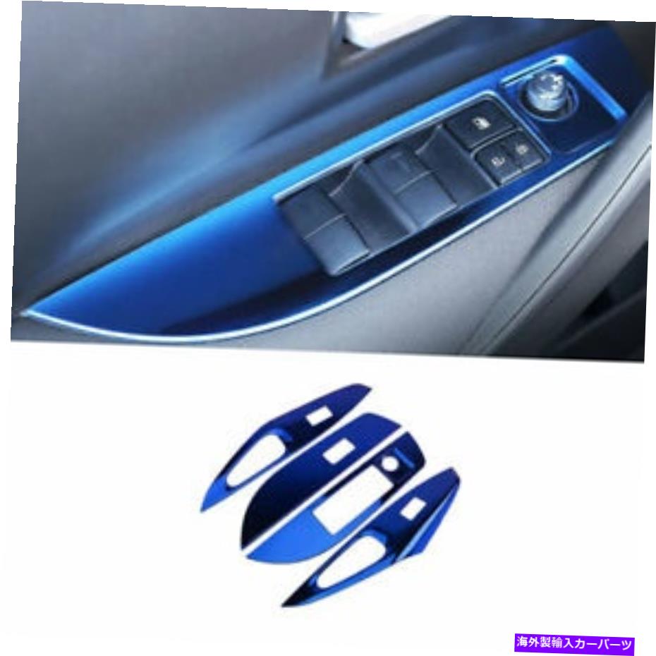 内装パーツ 2020-2021トコタ\u003dローラーマネビスイラマチオンダッチトライカードタン4個用 - オリジナルのタイトルを表示 2020-2021 トヨタ カローラ ウィンドウスイッチボタン ガーニッシュ トリム ブルー チタン 4個用- show original title【並行輸入品】