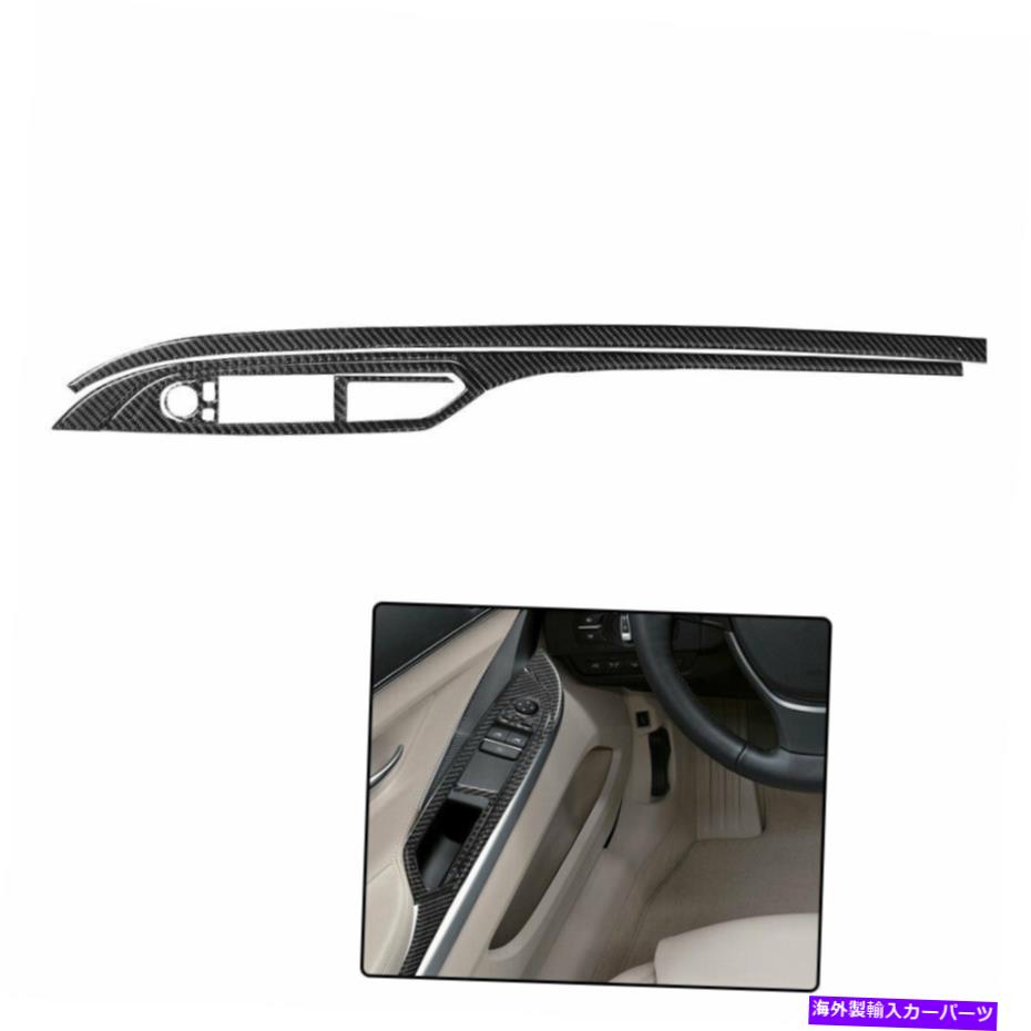 内装パーツ BMW 6Series 640i 5pcのための炭素繊維のステッカーの炭素繊維のステッカー Driver Front door Glass lift Panel Carbon Fiber Sticker For BMW 6SERIES 640i 5PC【並行輸入品】