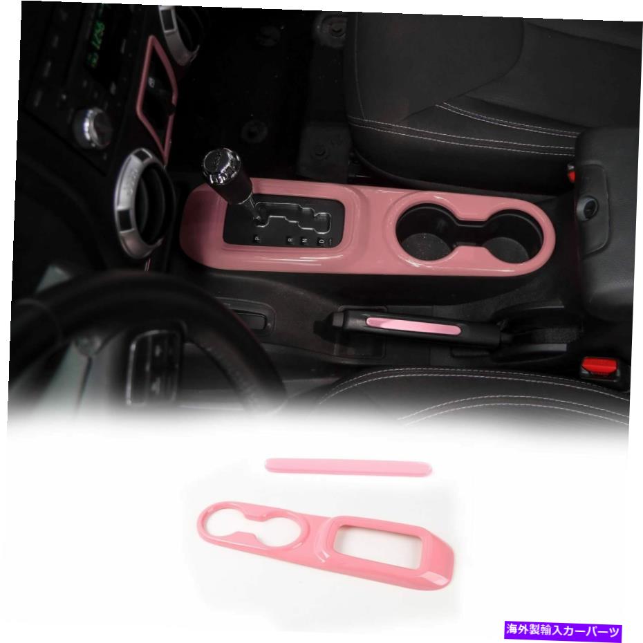 内装パーツ 2011-2017 Jeep JK Wrangler用プリパンダルカルサー＆エンボムスストリッジトリル2個 - オリジナルのタイトルを表示する 2011-2017 Jeep JK Wrangler用 カップホルダーパネルカバー ＆ ハンドブレーキストリップトリム 2個- show original title【並行輸入品】