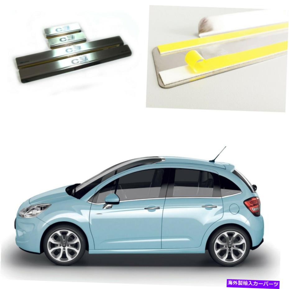 内装パーツ コトラゴンC 3 2009-2013用スイッチルームフロリコテープシルスポットスポージドール - オリジナルタイトルを表示 シトロエンC 3 2009-2013 用スレッショルドプロテクタードアシルスカフプレートスチールガード- show original title【並行輸入品】