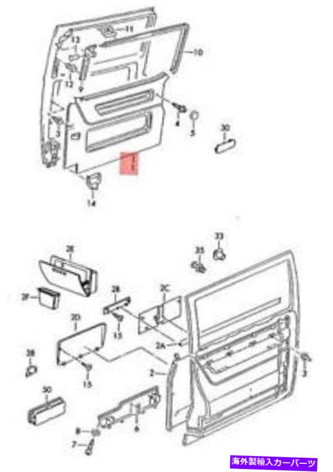 内装パーツ 純純vwユーロヴァントランプートゥットスライドフライトリードゥット7D08670272DQ-オリジナルのタイトルを表示する 純正 VW Eurovan トランスポーター スライドドアトリム レザーレット 7D08670272DQ- show original title【並行輸入品】
