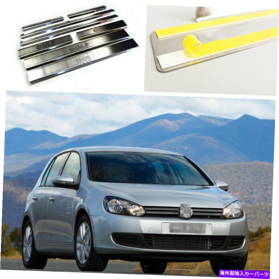 内装パーツ VWゴルフVI 5D 2008-2012用スイッチフルフロコロクターシュールシューズ - オリジナルタイトルを表示する VW Golf VI 5D 2008-2012 用スレッショルドプロテクタドアシルスカフスチールガード- show original title【並行輸入品】