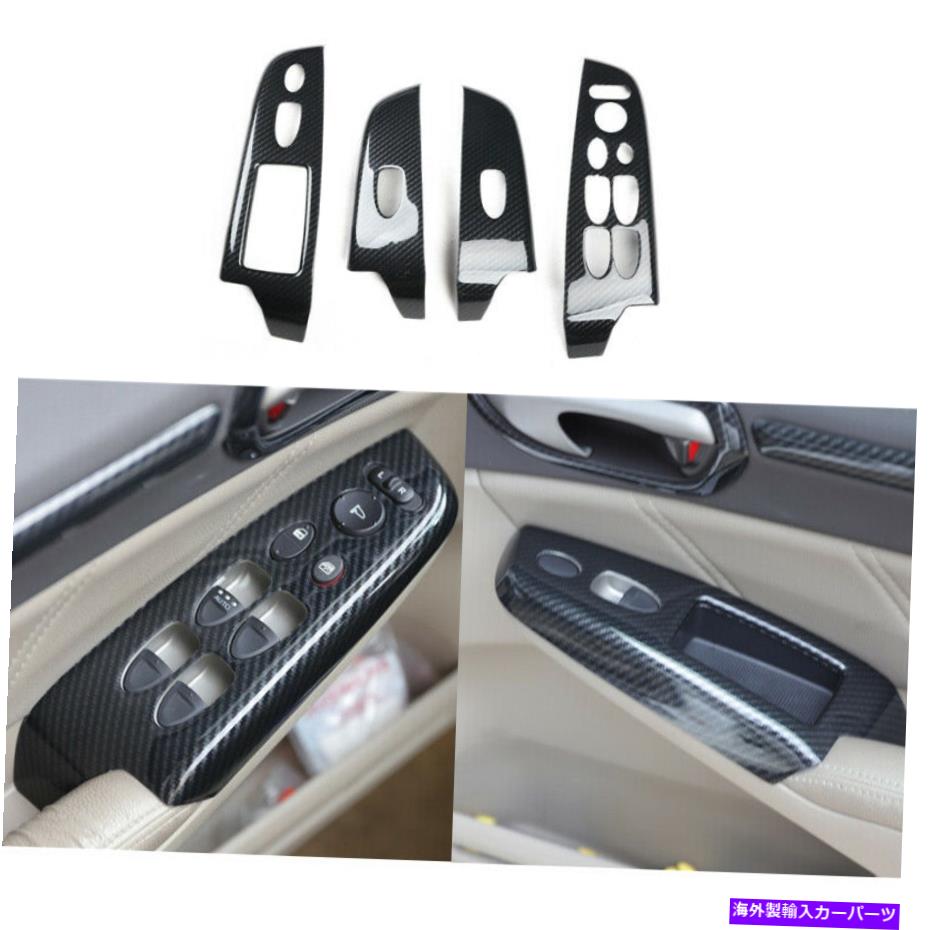 内装パーツ Honda Civic 8th 2006-2011用ABSカーボンファイバーウィンドウリフトパネルスイッチカバー ABS Carbon Fiber Window lift panel switch cover FOR HONDA Civic 8th 2006-2011【並行輸入品】