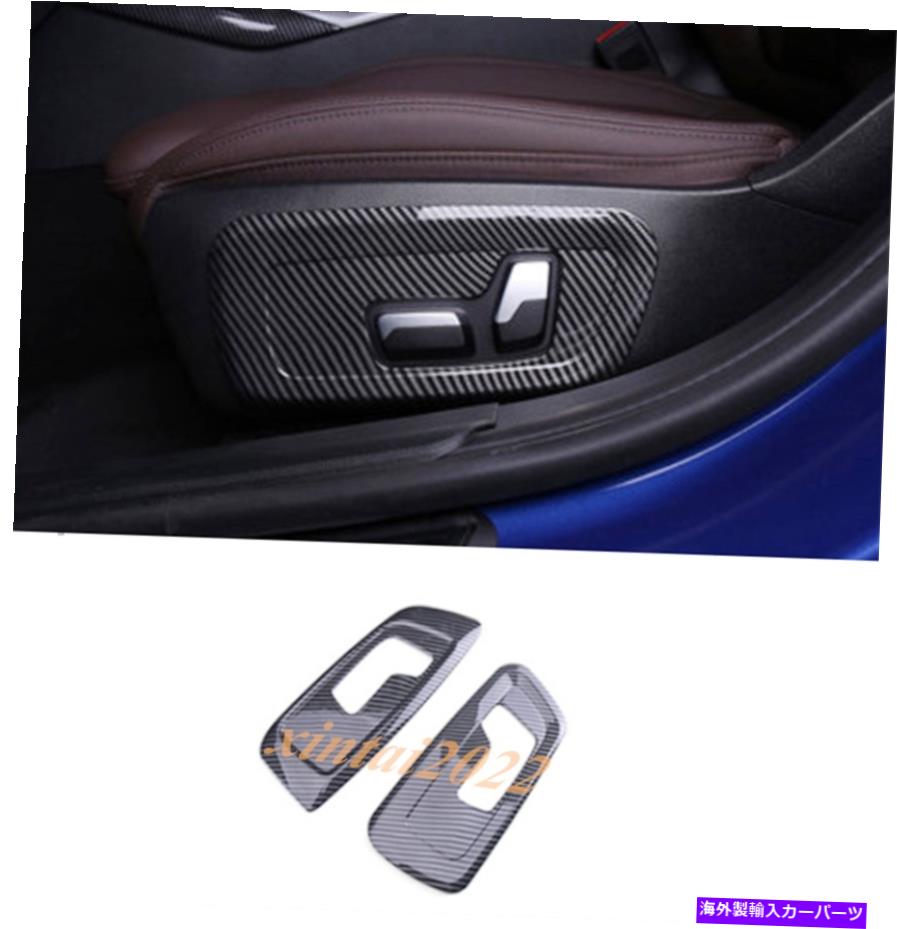 内装パーツ BMW 3シリーズG 20 2019-2021用途メーカーサイトシートカテゴルフルドールカートリュートリー2號 - オリジナルのタイトルを表示 BMW 3 シリーズG 20 2019-2021 用カーボンファイバーシートハンドルパネルカバートリム 2個- show original title【並行輸入品】