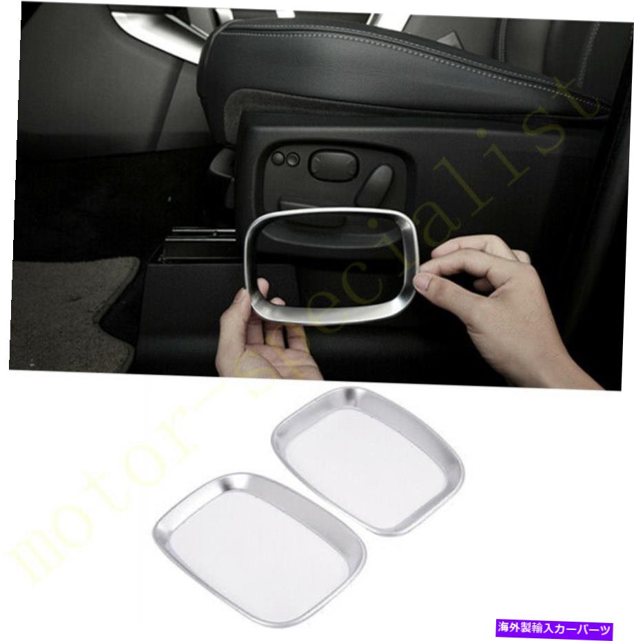 内装パーツ ランドローバーレンジスポーツ2005-2013シーバーシート調整ハンドルボタンフレームトリム For Land Rover Range Sport 2005-2013 Silve seat adjust handle button frame trim【並行輸入品】