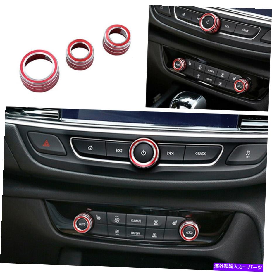 内装パーツ カンポールチェアエンゲートリミ3台入射Buick Regal 2017-2020用 - オリジナルのタイトルを表示 コンソールエアコンノブトリムアルミ 3個入り Buick Regal 2017-2020用- show original title【並行輸入品】