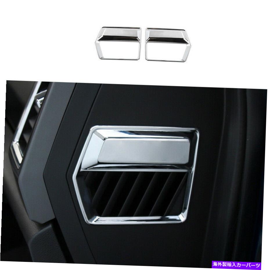 内装パーツ 2015-2020オーローズF-150クローゼットABSデイプリトリンアートフィットトントリアにセット - オリジナルのタイトルを表示する 2015-2020 フォード F-150 クローム ABSサイド左右エアアウトレットベントトリムにフィット- show original title【並行輸入品】