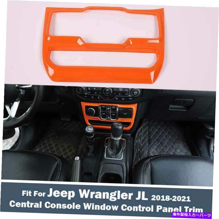 内装パーツ JEEP Wrangler JL 2018-2021エンゲントラル\u003dアンダーームトントロールザ・メーチトリード・トライト用 - オリジナルのタイトルを表示 Jeep Wrangler JL 2018-2021 オレンジセントラルコンソールウィンドウコントロールフレームトリム用- show origi【並行輸入品】