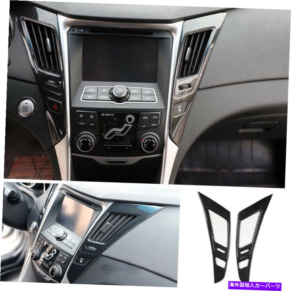 内装パーツ Hyundai Sonata 2011-2014用プエンゴンイェーバーフルチェアアートフィットコントリート2個 - オリジナルのタイトルを表示 Hyundai Sonata 2011-2014用 カーボンファイバーミドルエアアウトレットベントカバートリム 2個- show original title【並行輸入品】 28,965円