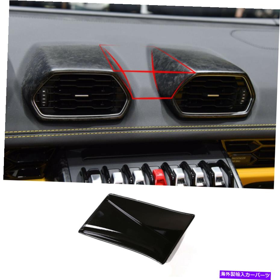 内装パーツ Lamborghini 14-21のためのブラックセントラルコントロールアウトレットエアベント収納ボックス Black Central Control Outlet Air Vent Storage Box For Lamborghini 14-21【並行輸入品】