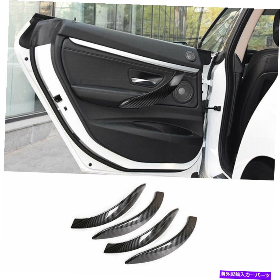 内装パーツ BMW 3シリーズF30 2013-2019 ABSメーカーマイウェアインサートアーダーサテトリア4PC用 - オリジナルのタイトルを表示 BMW 3 シリーズ F30 2013-2019 ABSカーボンファイバーインナードアアームレストトリム 4PC 用- show original title【並行輸入品】