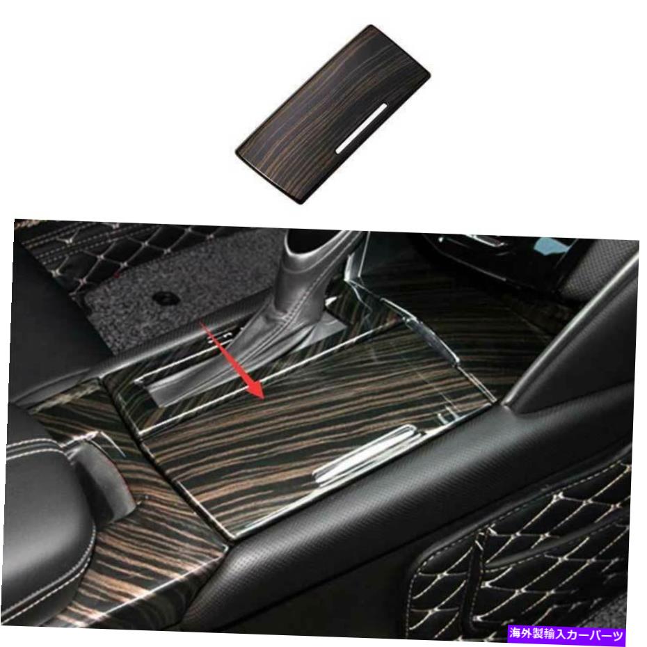 内装パーツ Cadillac XTS 2013-2019用プラックポッキーデイブルシュタルフィールスライトリー - オリジナルのタイトルを表示する Cadillac XTS 2013-2019 用ブラックウッドグレインミドルコンソール飲料ガラストリム- show original title【並行輸入品】