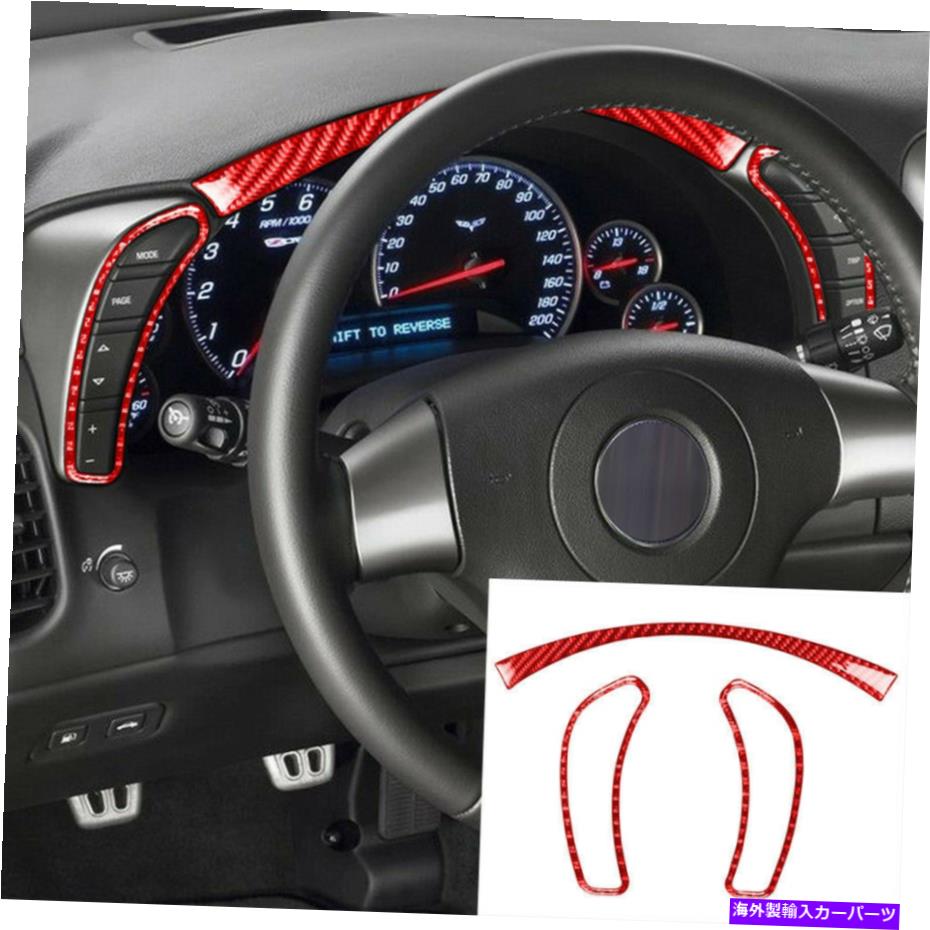 内装パーツ シェーポールセットC 6 2005-2013用途のマッキーデースメイバーインジアーフィッシュシューズバルドー - オリジナルのタイトルを表示する シボレーコルベットC 6 2005-2013 用レッドカーボンファイバーインナーダッシュボードパネルカバー- show or【並行輸入品】