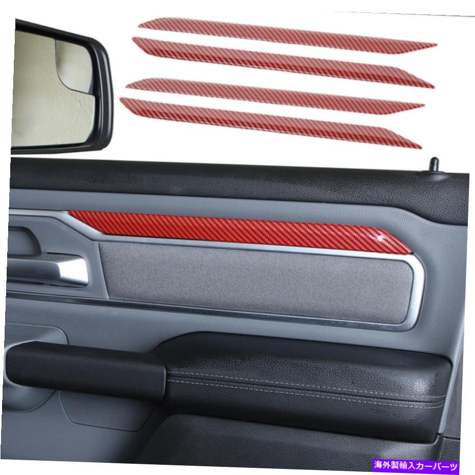 内装パーツ 4ピースのインナードア装飾ストリップのドッジRAM 1500 2018+レッドカーボンファイバーのためのトリム 4pcs Inner Door Decoration Strips Trim for Dodge Ram 1500 2018+ Red Carbon Fiber【並行輸入品】 28,965円