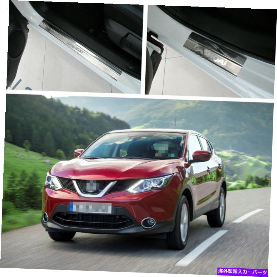 内装パーツ 日Qashqai 2014用途閾値閾値ロジャコターショートートスメールザ - オリジナルのタイトルを表示する 日産 Qashqai 2014 用閾値プロテクター ドアシルスカフプレート スチールガード -- show original title【並行輸入品】