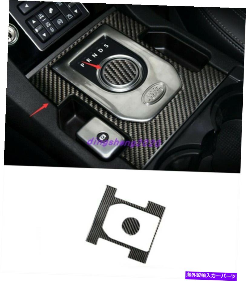 内装パーツ Land Rover Discovery 10-2016用途のメイカーイヤーインバーアーチョーシュトマードートリー - オリジナルのタイトルを表示する Land Rover Discovery 10-2016 用カーボンファイバー インナーギア シフトフレームカバー トリム- show original titl【並行輸入品】