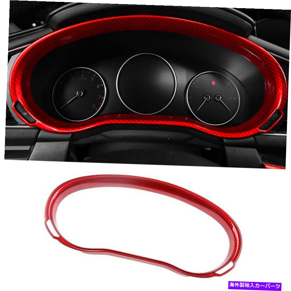 内装パーツ マツダCX-30 2020-2022エッジュニョンデイパーハッピショー・メーカー・装具カートリー・メーチ・デートリリース1台入り - オリジナルのタイトルを表示 マツダ CX-30 2020-2022 レッドカーボンファイバーダッシュボードフレーム装飾カバートリム 1【並行輸入品】
