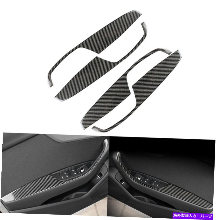 内装パーツ アウディA4 B9 2017-19カーボンファイバーインナードア肘掛けパネルカバーステッカー 4Pcs For Audi A4 B9 2017-19 Carbon Fiber Inner Door Armrest Panel Cover Sticker【並行輸入品】