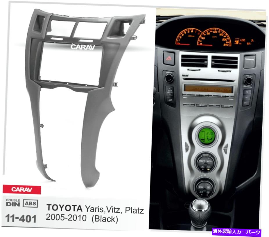 内装パーツ Torata Yaris、Vitz、Platz用Platz Parav 11-401バッグラブFasciaスポイトリザッグシューズ - オリジナルのタイトルを表示 Torata Yaris, Vitz, Platz用CARAV 11-401 カーラジオFasciaステレオトリムダッシュキット- show original title【並行輸入品】