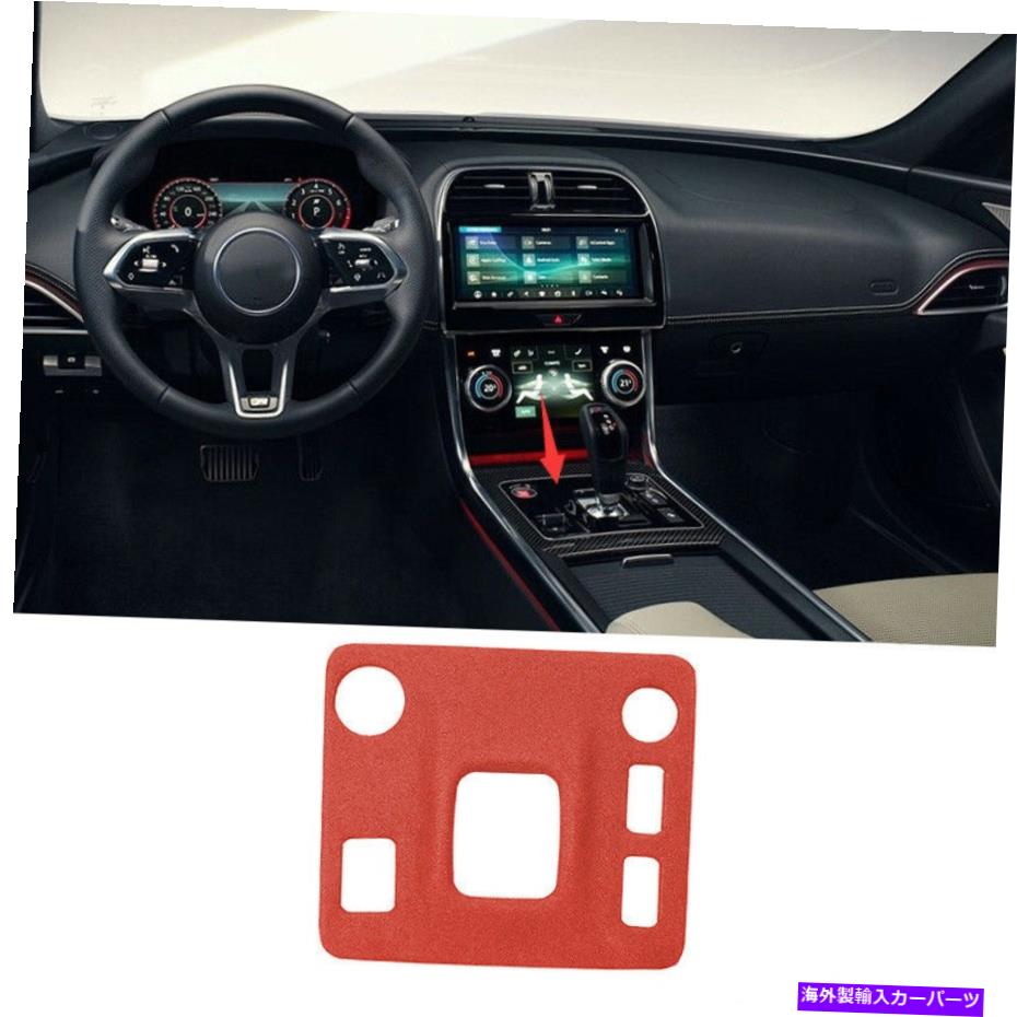 内装パーツ カーXE 2020エッチスポーツ用プラントカンプール=アニトラドルカートリー1號 - オリジナルのタイトルを表示 ジャガー XE 2020 レッドスエード用ミドルコンソールギアシフトパネルカバートリム 1個- show original title【並行輸入品】|Us Custom Parts Shop USDM