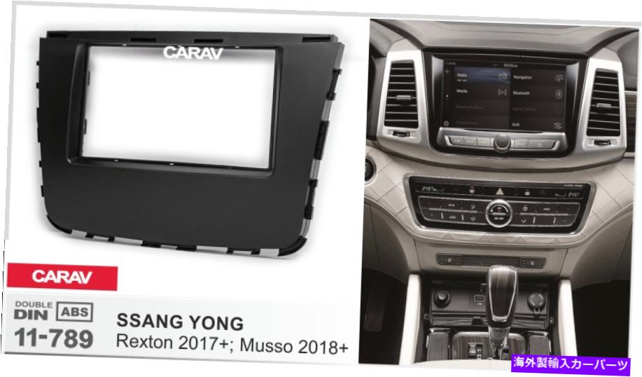 内装パーツ Ssang Yong Rexton 11-789用品ラチ・ラチ・エルテリ・セット2エン・ウエード - オリジナルのタイトルを表示 SSANG YONG Rexton 11-789 用カーステレオラジオファシアパネルトリムキット 2 ディンフレーム- show original title【並行輸入品】
