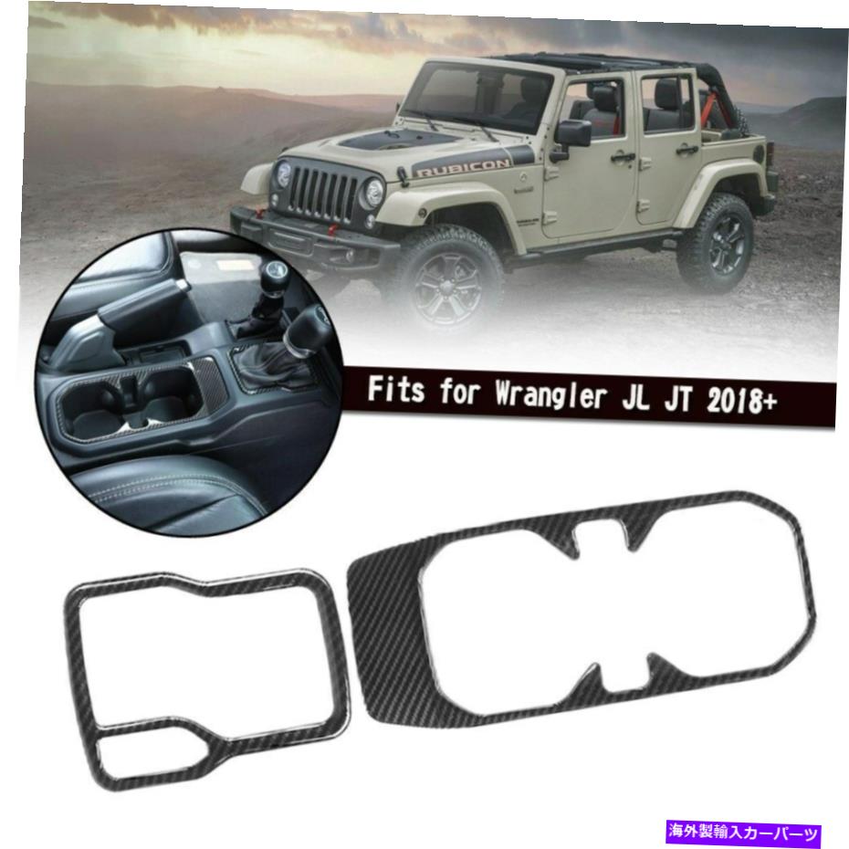 内装パーツ Wrangler JL JT 2018+ノースンP用品フライパンポールドールポールドールポールポールドリトリーリー - オリジナルのタイトルを表示する Wrangler JL JT 2018+ カーボンP用ギアシフトパネルウォーターカップホルダーカバートリム- show original tit【並行輸入品】
