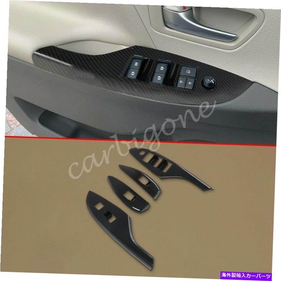 内装パーツ トヨタシエナ2018-2020のためのカーボンファイバードア窓スイッチパネルカバーのトリム Carbon Fiber Door Window Switch Panel Cover Trims For Toyota Sienna 2018-2020【並行輸入品】