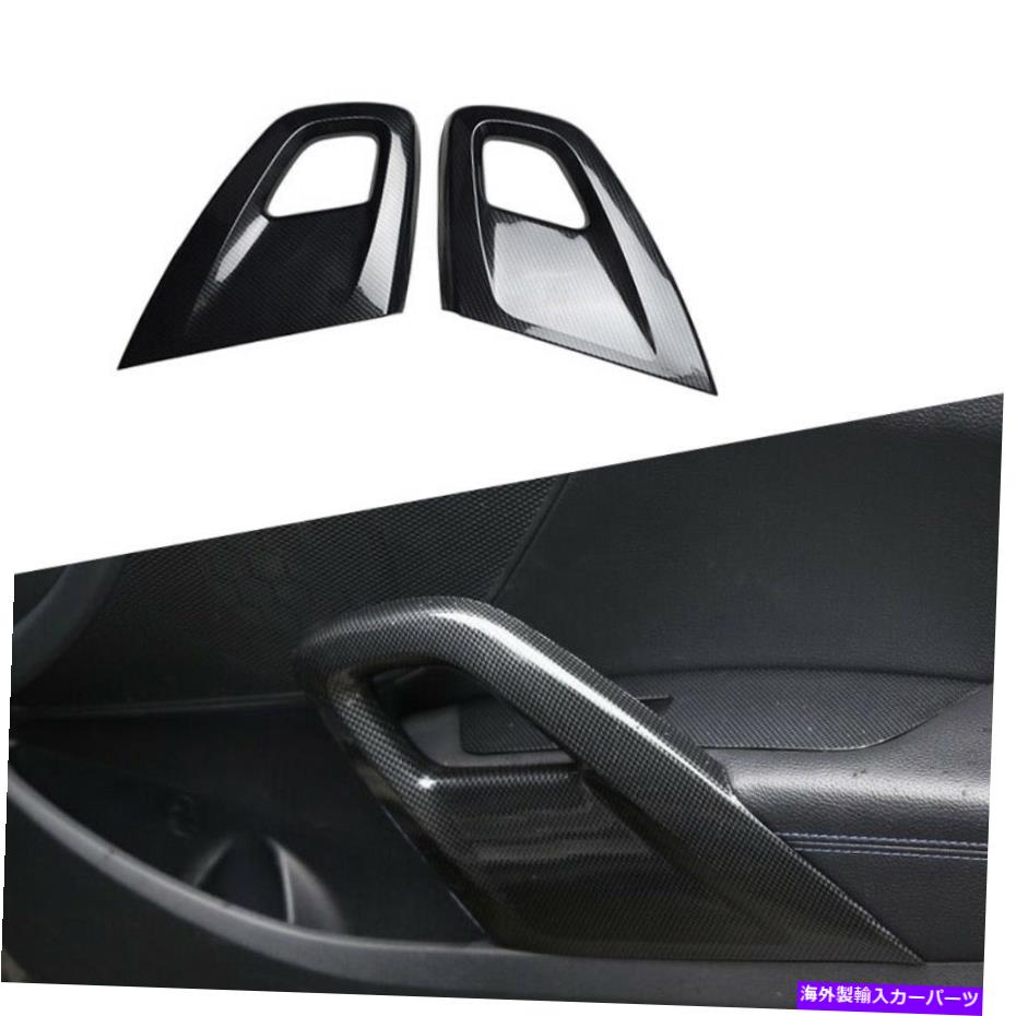 内装パーツ ペアインナードアアームレストパネルトリムカバーフィットHyundai Veloster 2012-2017 Pair Inner Door Armrest Panel Trim Cover Fit for Hyundai Veloster 2012-2017【並行輸入品】