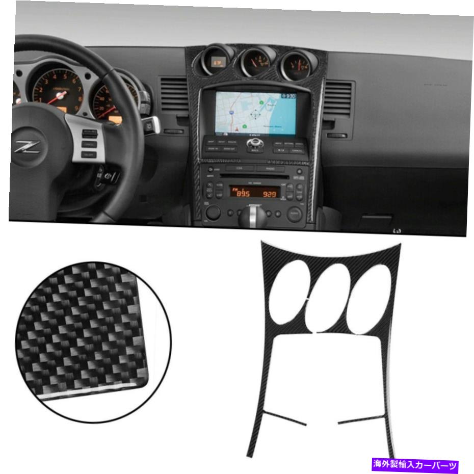 内装パーツ 日産350Zのための1ピース車のエアコンボタンデカールカーボンファイバーステッカートリム 1Pcs Car Air Conditioner Button Decal Carbon Fiber Stickers Trim For Nissan 350Z【並行輸入品】｜Us Custom Parts Shop USDM