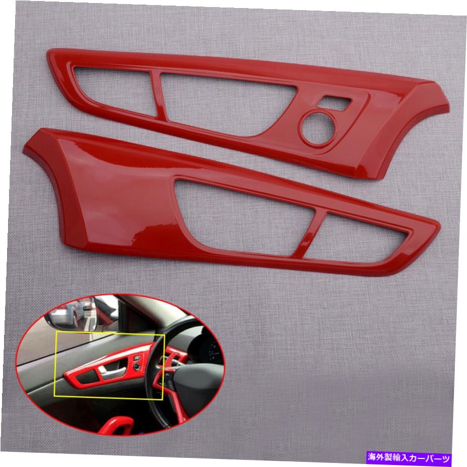 内装パーツ ドアの内側の2倍の腹筋のハンドルカバーのテレビの装飾フィット2012-2017 2x ABS Inside Door Handle Cover Trim Decor Fit for Hyundai Veloster 2012-2017【並行輸入品】｜Us Custom Parts Shop USDM