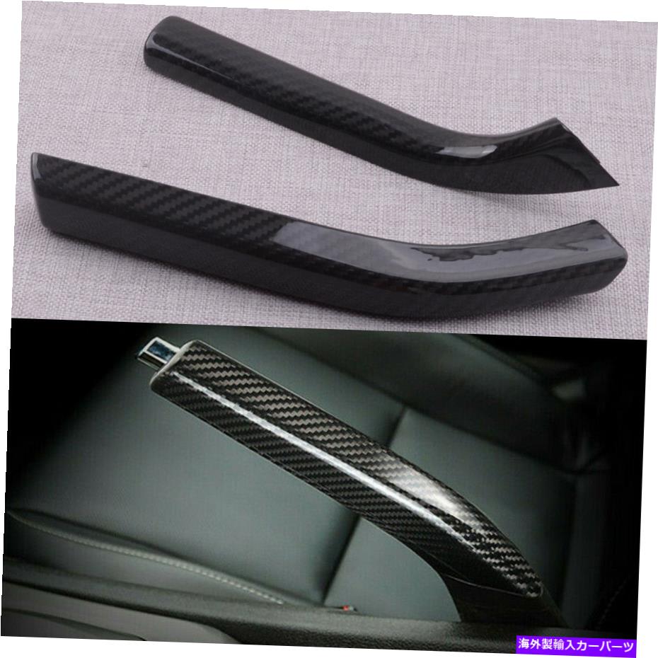 内装パーツ カーボンファイバーパーキングハンドブレーキグリップカバーキャップキャップフィットカマロ2010-2015 Carbon Fiber Parking Handbrake Grip Cover Cap Fit For Chevrolet Camaro 2010-2015【並行輸入品】