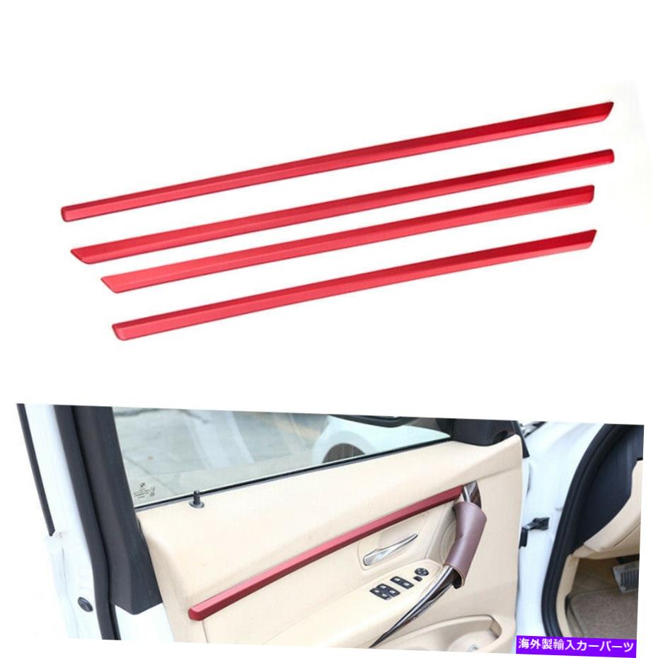 内装パーツ 4倍のABS室内ドア成形ストリップのトリムカバーフィットBMW 3シリーズF30 GT 13-19 4x ABS Interior Door Molding Strips Trim Cover Fit For BMW 3 Series F30 GT 13-19【並行輸入品】