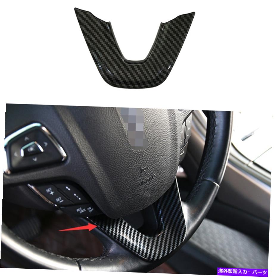 内装パーツ Lincoln MKC 2015-2019用途のメーカーサイアリングスイールシート・トライ・トリード1個 - オリジナルのタイトルを表示 Lincoln MKC 2015-2019用 カーボンファイバー ステアリング ホイールシート カバー トリム 1個- show original title【並行輸入品】