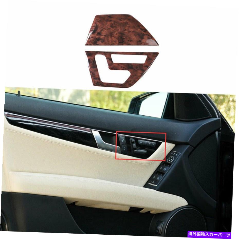 内装パーツ Benz 2007-2014 Cクラス瑪瑙瑪瑙ドメインスペッキーバルダールファートリーリーリーリー2個 - オリジナルのタイトルを表示 Benz 2007-2014 Cクラス瑪瑙ウッドグレイン ダッシュボードパネルフレームカバートリム 2個- show original title【並行輸入品】