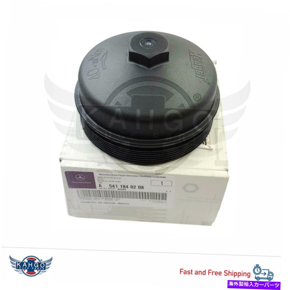 内装パーツ OEMデトロイトカバーA 541 184 02 08-オリジナルのタイトルを表示する OEM DETROIT COVER A 541 184 02 08- show original title【並行輸入品】